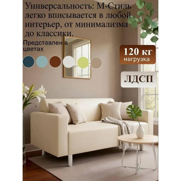 Диван М-Стиль Парма