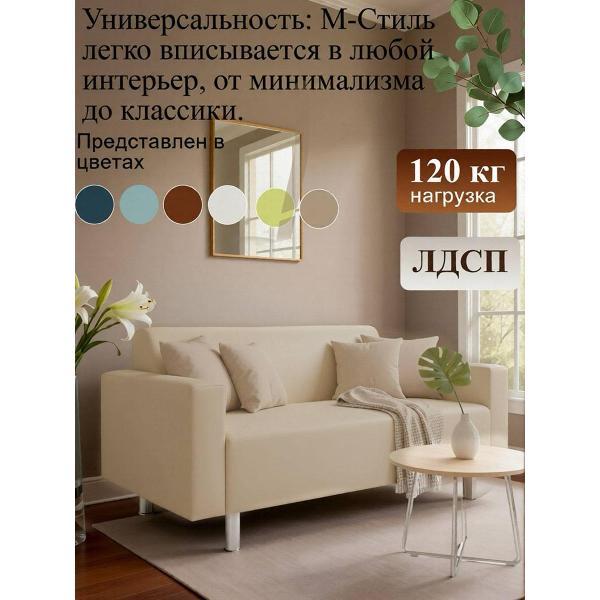 Диван М-Стиль Парма