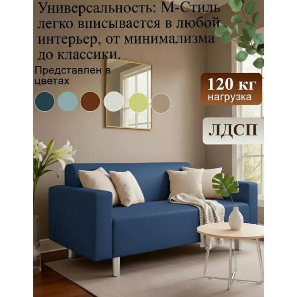 Диван М-Стиль Парма