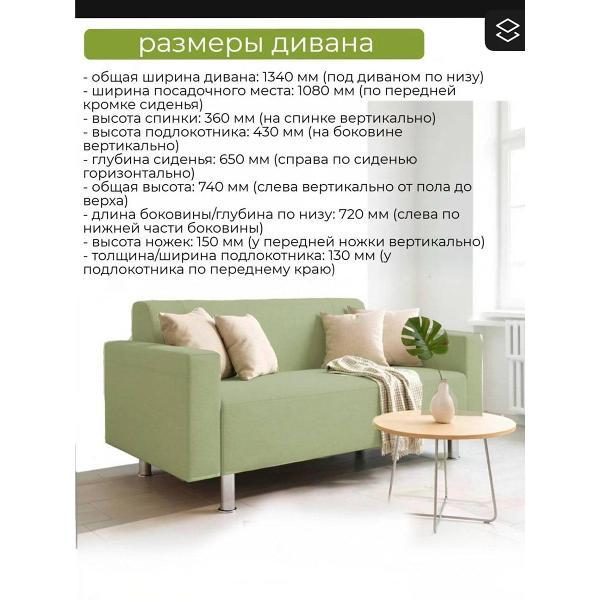 Диван М-Стиль Парма