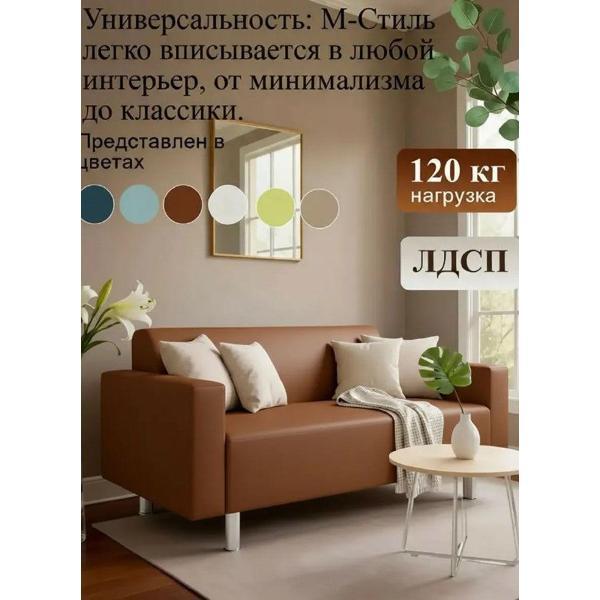 Диван М-Стиль Парма