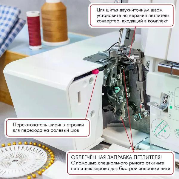 Оверлок, коверлок Janome 99