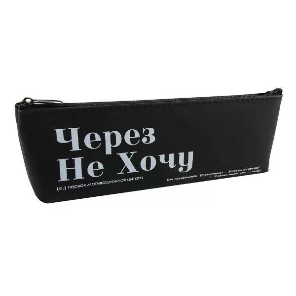 Пенал No Name Пенал школьный