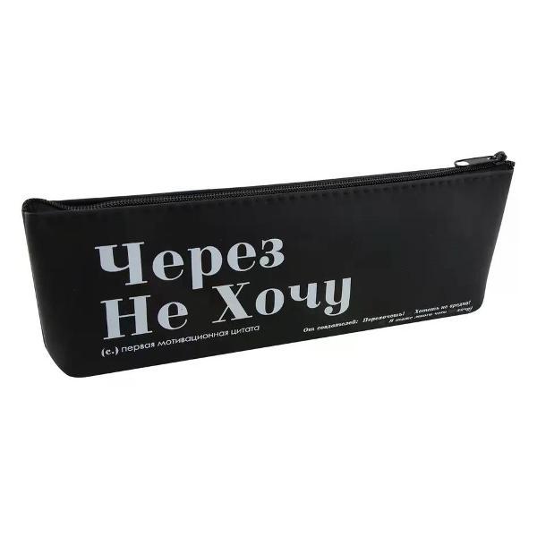 Пенал No Name Пенал школьный