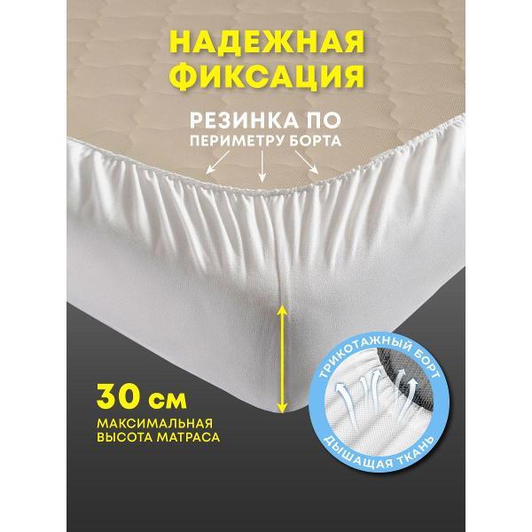 Наматрасник OLTEX непромокаемый 120х200