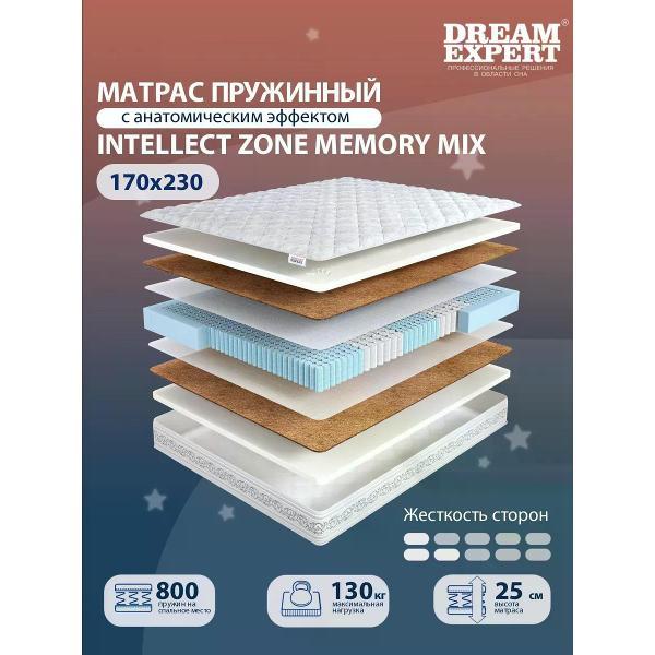 Матрас DreamExpert 170x230 Intellect Zone Memory Mix (высота 25 см, кокосовое волокно/мемориформ)