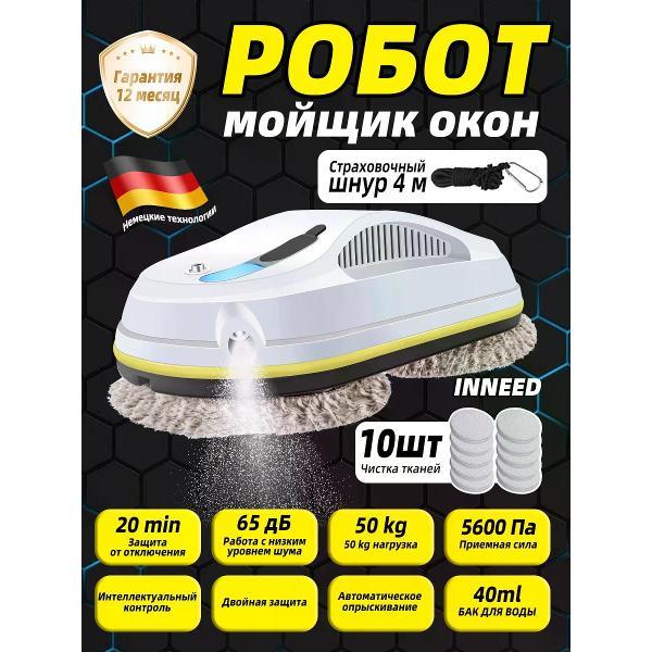 Робот-стеклоочиститель Gofer X221