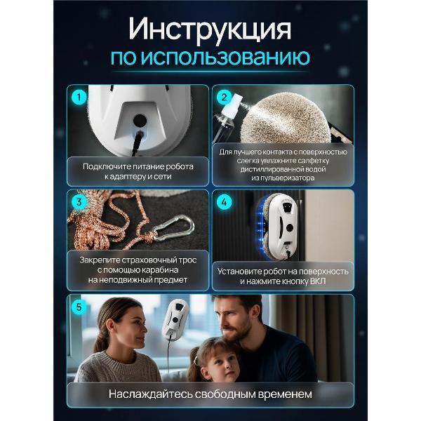 Робот-стеклоочиститель Gofer X221