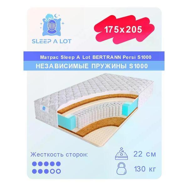 Матрас Sleep A Lot 175x205 Persi S1000 (высота 22см, кокосовое волокно/латекс/пенополиуретан)