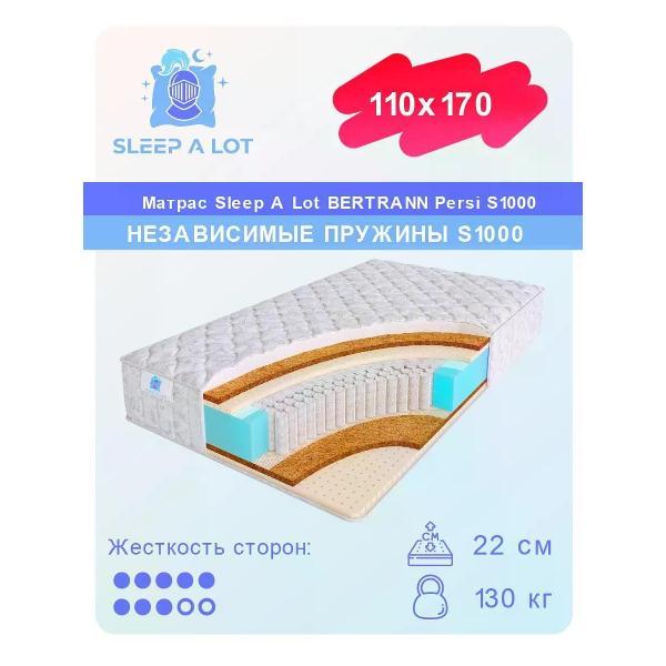 Матрас Sleep A Lot 110x170 Persi S1000 (высота 22см, кокосовое волокно/латекс/пенополиуретан)