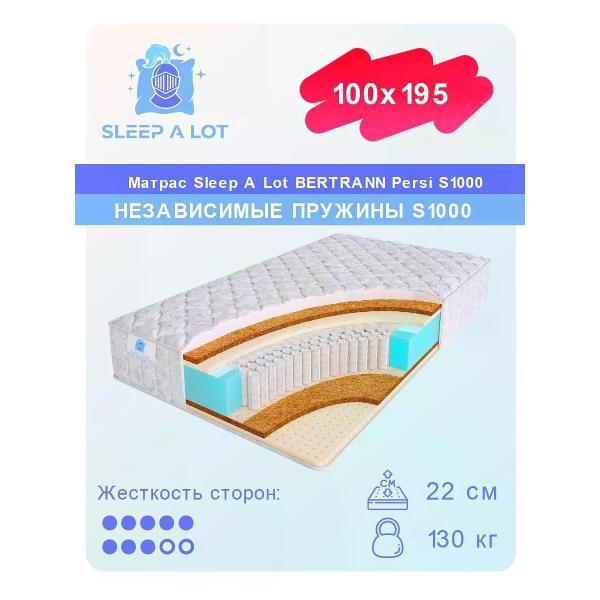 Матрас Sleep A Lot 100x195 Persi S1000 (высота 22см, кокосовое волокно/латекс/пенополиуретан)