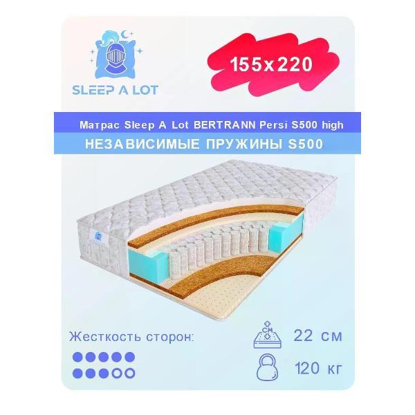 Матрас Sleep A Lot 155x220 Persi S500 high (высота 22см, кокосовое волокно/латекс/пенополиуретан)