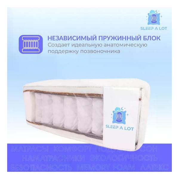Матрас Sleep A Lot 70x225 Persi S500 high (высота 22см, кокосовое волокно/латекс/пенополиуретан)