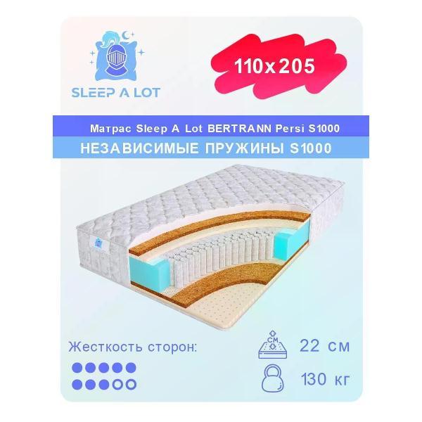 Матрас Sleep A Lot 110x205 Persi S1000 (высота 22см, кокосовое волокно/латекс/пенополиуретан)