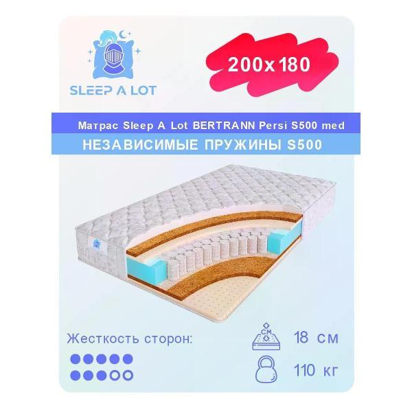 Матрас Sleep A Lot 200x180 Persi S500 med (высота 18см, кокосовое волокно/латекс/пенополиуретан)