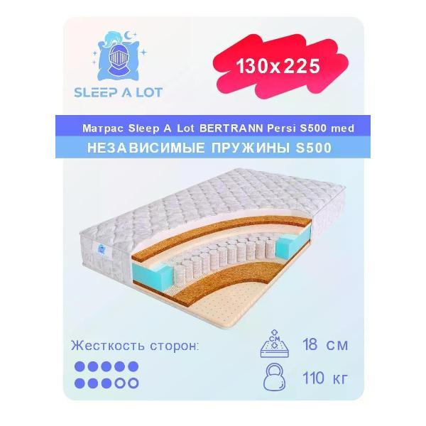 Матрас Sleep A Lot 130x225 Persi S500 med (высота 18см, кокосовое волокно/латекс/пенополиуретан)
