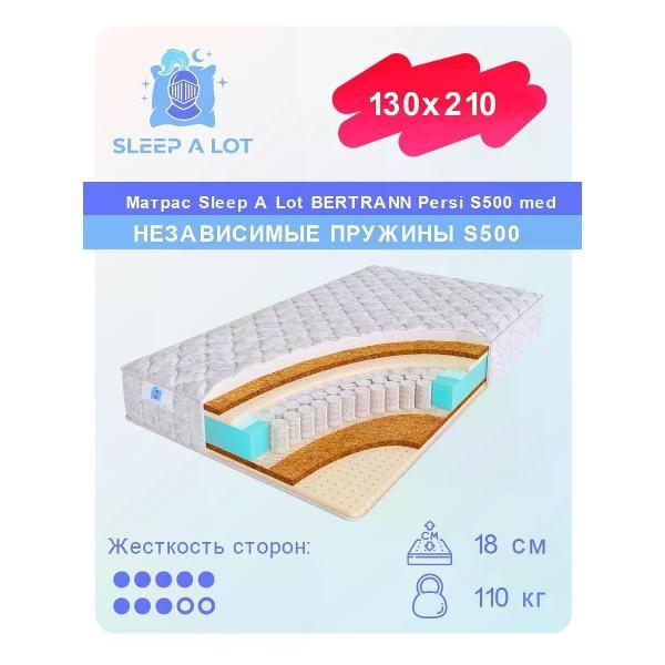 Матрас Sleep A Lot 130x210 Persi S500 med (высота 18см, кокосовое волокно/латекс/пенополиуретан)