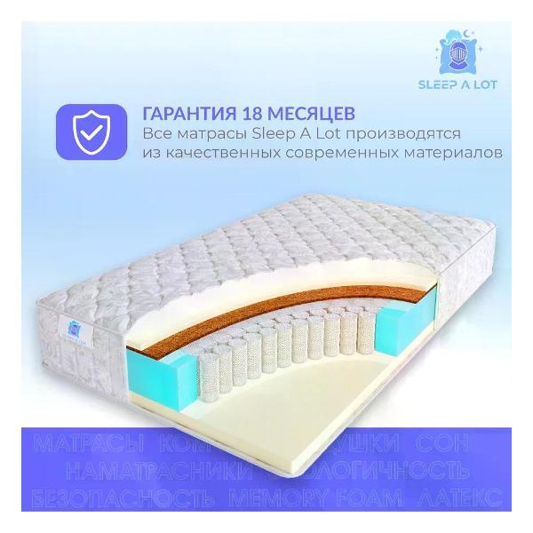 Матрас Sleep A Lot 130x210 Persi S500 med (высота 18см, кокосовое волокно/латекс/пенополиуретан)