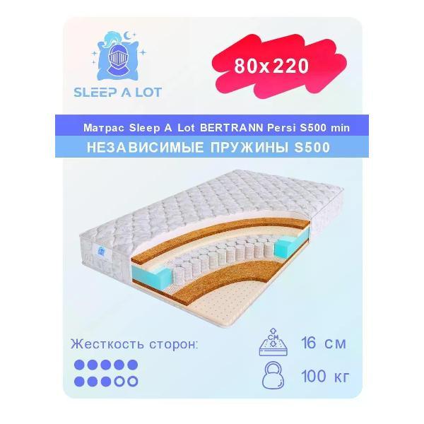 Матрас Sleep A Lot 80x220 Persi S500 min (высота 16см, кокосовое волокно/латекс/пенополиуретан)