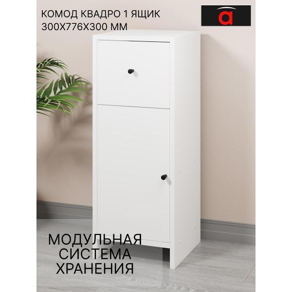 Комод Мебель-Комплекс 1Я-300 Квадро