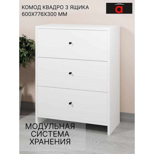 Комод Мебель-Комплекс 3Я-600 Квадро