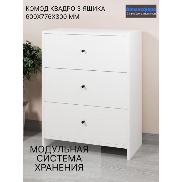 Комод Мебель-Комплекс 3Я-600 Квадро