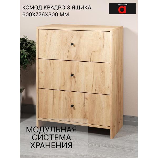 Комод Мебель-Комплекс 3Я-600 Квадро