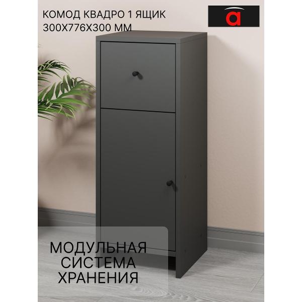 Комод Мебель-Комплекс 1Я-300 Квадро