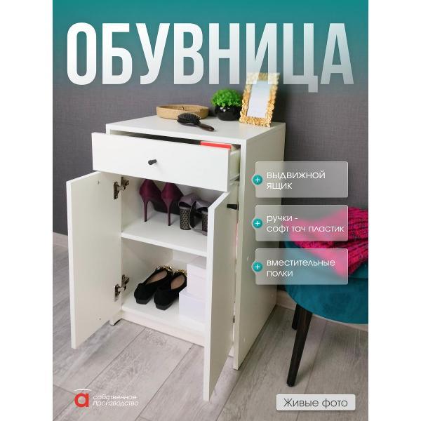 Комод Мебель-Комплекс Комод 1Я ЛАЙТ