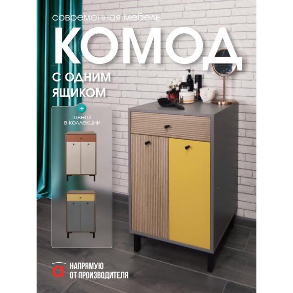 Комод Мебель-Комплекс Комод 1Я