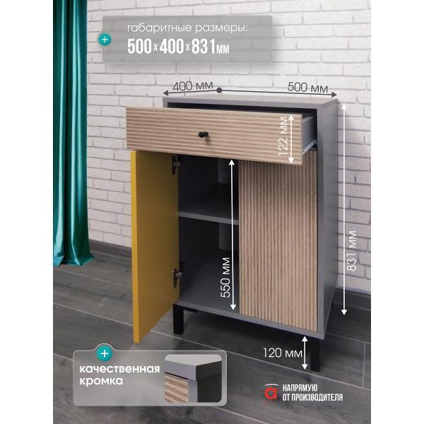 Комод Мебель-Комплекс Комод 1Я