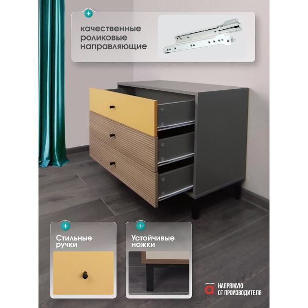 Комод Мебель-Комплекс Комод 3Я