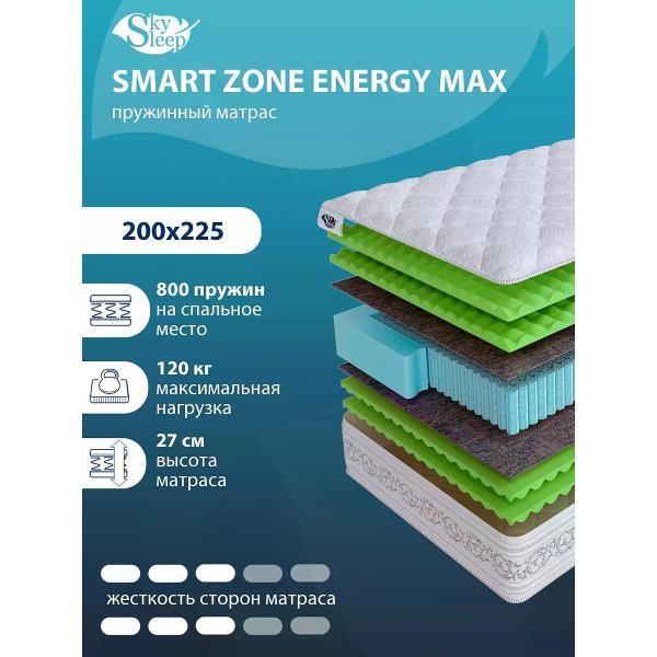 Матрас SkySleep 200x225 SMART ZONE ENERGY MAX (высота 27 см, Ergo Foam/войлок)