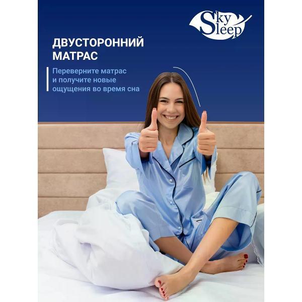 Матрас SkySleep 200x225 SMART ZONE ENERGY MAX (высота 27 см, Ergo Foam/войлок)