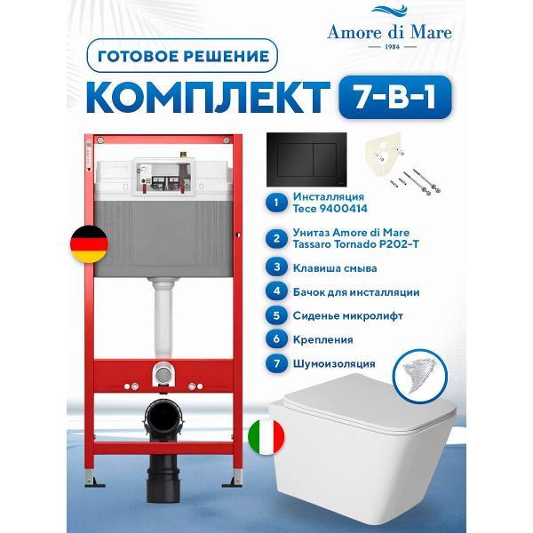 Система инсталляций и смыва Tece Tassaro Tornado P202-T