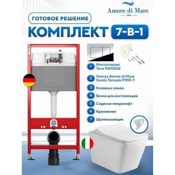 Система инсталляций и смыва Tece Garda Tornado фото