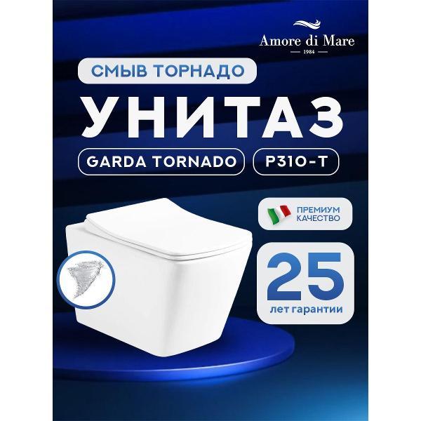 Система инсталляций и смыва Tece Garda Tornado