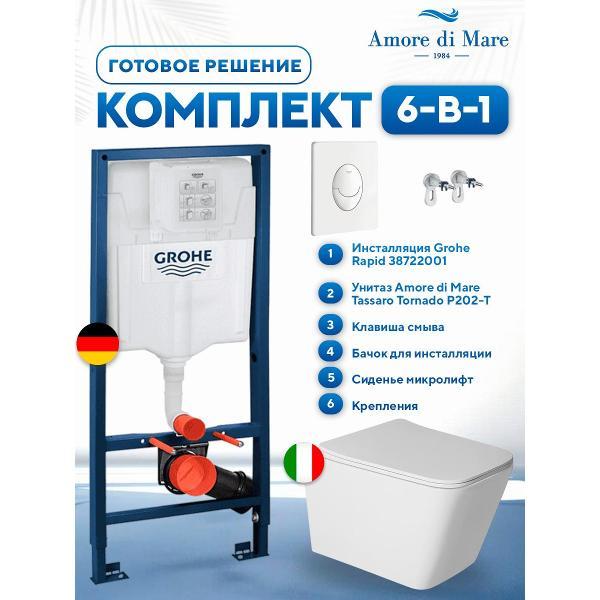 Система инсталляций и смыва Grohe Tassaro Tornado P202-T