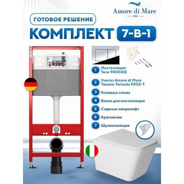 Система инсталляций и смыва Tece Tassaro Tornado P202-T