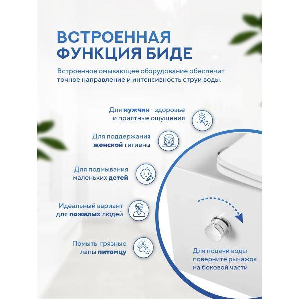 Система инсталляций и смыва Tece Tassaro Tornado Bidet