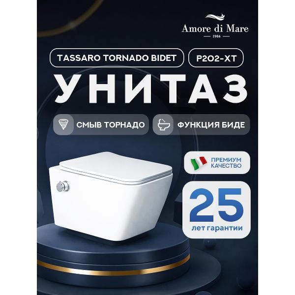 Система инсталляций и смыва Grohe Tassaro Tornado Bidet