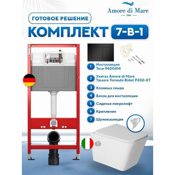 Система инсталляций и смыва Tece Tassaro Tornado Bidet