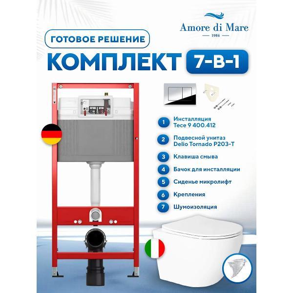 Система инсталляций и смыва Tece Delio Tornado