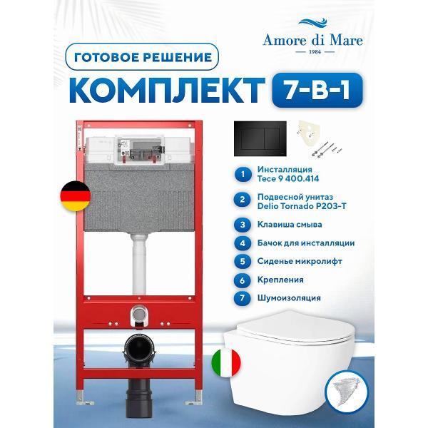 Система инсталляций и смыва Tece Delio Tornado