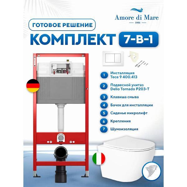 Система инсталляций и смыва Tece Delio Tornado