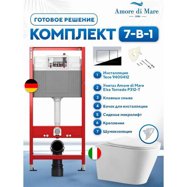 Система инсталляций и смыва Tece Elsa Tornado