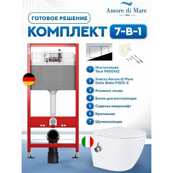 Система инсталляций и смыва Tece Delio Bidet P203-X