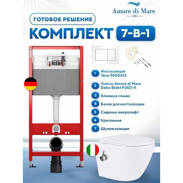 Система инсталляций и смыва Tece Delio Bidet P203-X