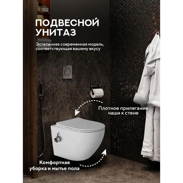 Система инсталляций и смыва Tece Delio Bidet P203-X