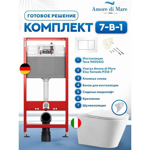 Система инсталляций и смыва Tece Elsa Tornado